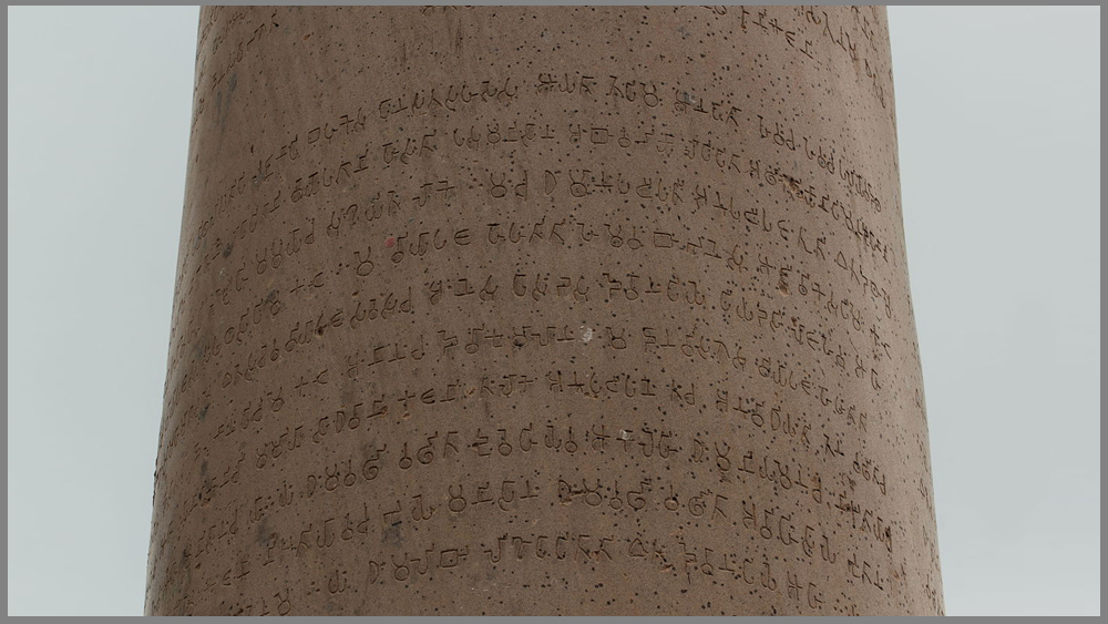 তবে মধ্যযুগের আগেও এই স্থানের ঐতিহাসিক গুরুত্ব ছিল। খ্রিস্ট পূর্ব তৃতীয় অব্দে সম্রাট অশোকের সময়ে এই স্থান ছিল মৌর্য বংশের সাম্রাজ্যের অংশ। পরবর্তীকালে নিজের কেল্লার ভিতরে ফিরোজ শাহ স্থাপন করিয়েছিলেন অশোকের নির্দেশে নির্মিত একটি স্তম্ভ।