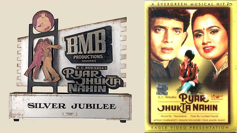 মহা সমস্যায় পড়লেন বোকারিয়া। ঋষির জায়গায় কাকে নেবেন? অগত্যা ডাক পড়ল মিঠুন চক্রবর্তীর। সে সময় বলিউডে তেমন নামডাক হয়নি মিঠুনের। সুপারহিট ছবিও সংখ্যাও ছিল না। তবে রোম্যান্টিক হিরোর চেয়ে অ্যাকশন আর ডান্সিং হিরো হিসেবেই বলিউডে কাজ করছিলেন তিনি। কিন্তু বোকারিয়া যে ছবি বানাচ্ছিলেন তার সঙ্গে অ্যাকশন বা ডান্সিং হিরো ঠিক খাপ খাচ্ছিল না।