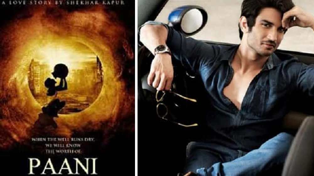 পর পর ছবি হাতছাড়া হয়ে যাওয়া সুশান্তকে বলা হয়েছিল, তিনি শেখর কপূরের ‘পানি’ ছবিতে অভিনয় করবেন। দীর্ঘ টালবাহানার পরে বড় বাজেটের এই ছবি থেকেই সরে যায় যশরাজ ফিল্মস। এর ফলে চরম হতাশা গ্রাস করেছিল সুশান্তকে। নিজের পোস্টেও শেখর কপূর উল্লেখ করেছেন না হওয়া ‘পানি’ ছবির কথা।