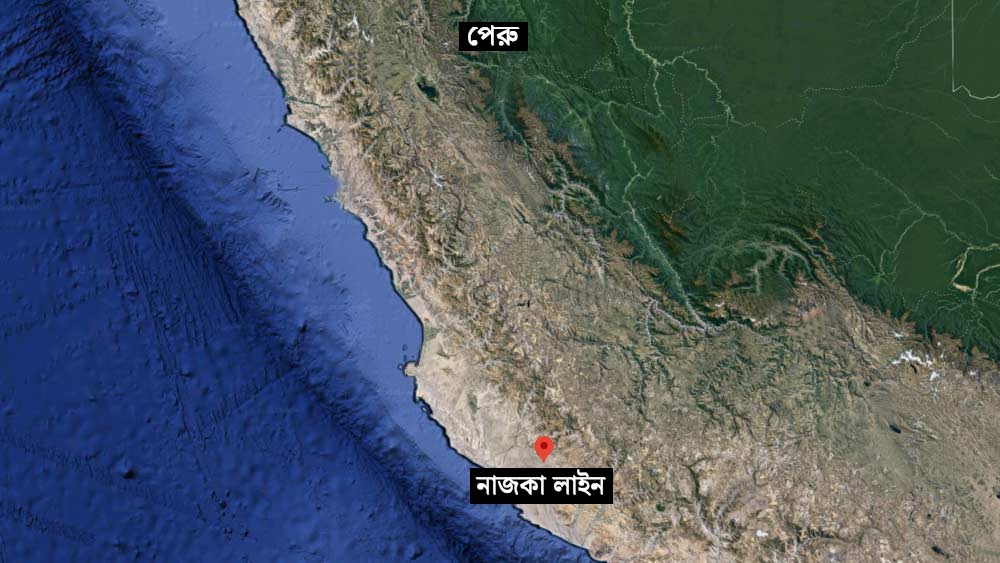 পেরুর রাজধানী লিমা থেকে প্রায় ৪০০ কিলোমিটার দক্ষিণে অবস্থিত নাজকা মরুভূমির বিস্তীর্ণ অঞ্চল জুড়ে রয়েছে এই নাজকা লাইন। প্রায় ৮০ কিলোমিটার লম্বা ও ৪৫০ বর্গকিলোমিটার এলাকা জুড়ে বিস্তৃত রয়েছে এটি।