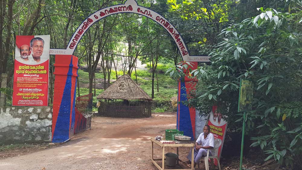 কেরলের নেত্তুকালথেরিতে রয়েছে এই ‘ওপেন’ জেল। যা তিরুঅনন্তপুরম থেকে ৩৫ কিলোমিটার দূরে। সুন্দর আবহাওয়ার এই পাহাড় ঘেরা গ্রামের অন্যতম আকর্ষণ এই জেল।