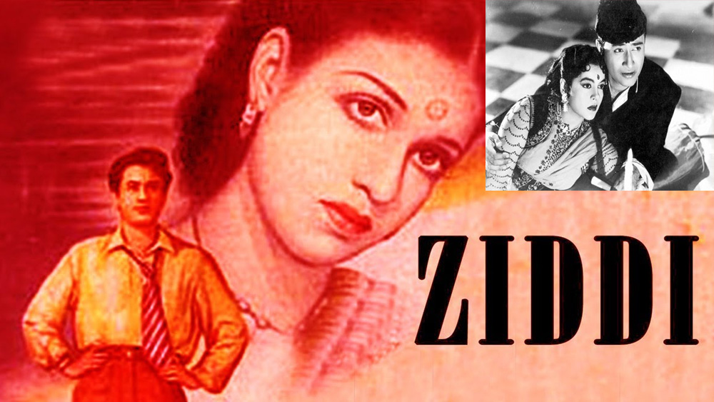 ১৯৪৮ সালে মুক্তি পাওয়া ‘জিদ্দি’। কামিনীর বিপরীতে  ছিলেন দেব আনন্দ। বক্স অফিসে সুপারহিট হওয়ার পাশাপাশি আরও একটি উল্লেখযোগ্য দিক আছে এই ছবির। তা হল, এই ছবিতে প্রথম বার নায়িকার জন্য প্লে ব্যাক করেছিলেন লতা মঙ্গেশকর।