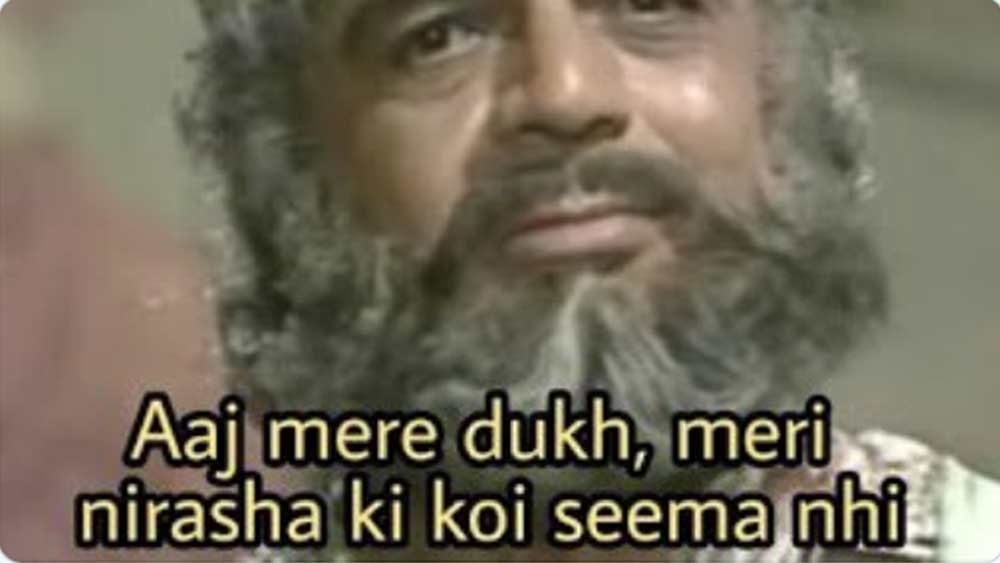 টিকটক ব্যবহারকারীদের মনে অবস্থা তুলে ধরতে ব্যবহাকরা হয়েছে পৌরাণিক কাহিনি নিয়ে তৈরি ধারাবাহিকের দৃশ্যও। সেখানে দেখা যাচ্ছে, এক মুকুট পরা প্রৌঢ় বলছেন, “আজ আমার দুঃখ, নিরাশার কোনও সীমা নেই।”