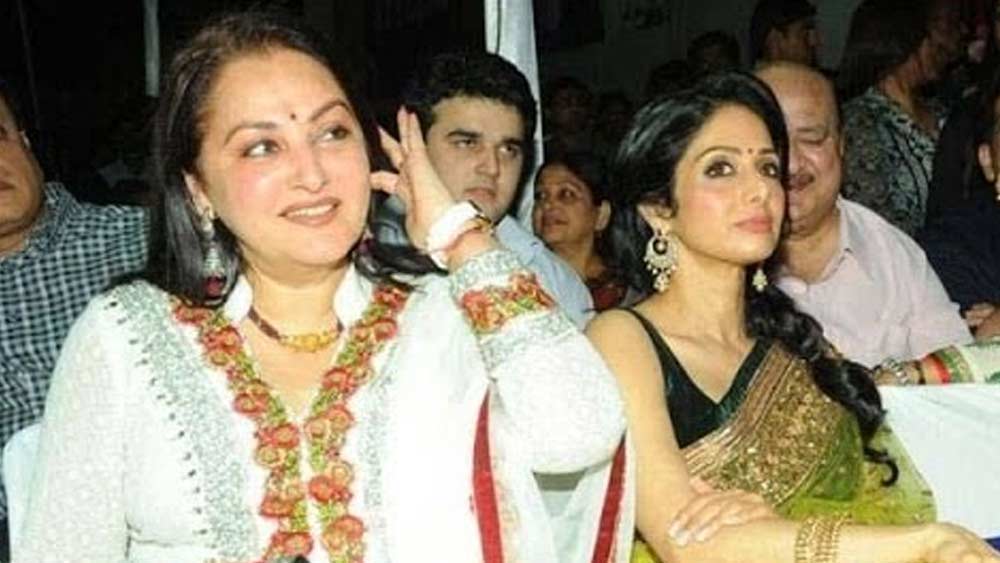 স্বতঃস্ফূর্ত অভিনয়ের জোরে শ্রীদেবী যেমন বলিউডের প্রথম মহিলা সুপারস্টার তকমা হাসিল করতে পেরেছিলেন, সেখানে অসামান্য সুন্দরী তকমা নিয়েই সন্তুষ্ট থাকতে হয়েছে জয়াপ্রদাকে। তবে তাঁদের রেষারেষির গল্প মায়ানগরীর অন্দরে এখনও মুখে মুখে ফেরে।