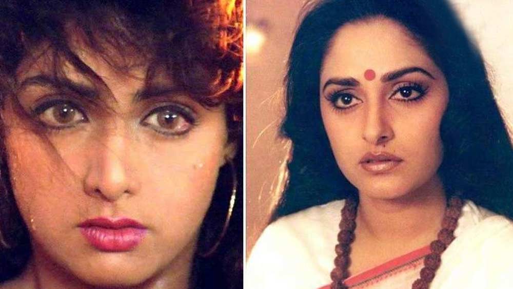 শোনা যায়, ‘হিম্মতওয়ালা’ক জন্য নাকে সার্জারি করিয়েছিলেন শ্রীদেবী। তাই জয়াপ্রদার এই মন্তব্যে আহত হন তিনি। ঠিক করে ফেলেন, কখনও জয়াপ্রদার সঙ্গে কথা বলবেন না তিনি।। সেই মতো ‘তোফা’, ‘অওলাদ’, ‘মজাল’, ‘মাওয়ালি’র মতো একের পর এক ছবিতে একসঙ্গে অভিনয় করলেও, জয়াপ্রদার সঙ্গে কথা বলতেন না তিনি। জয়াপ্রদাও তাঁর সঙ্গে আলাপ জমানোর কোনও চেষ্টা করেননি।