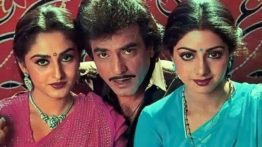 দু’জনের মিল করিয়ে দিতে সেটের বাকি লোকজনের সঙ্গে পরামর্শ করে শ্রীদেবী ও জয়াপ্রদাকে একটি ঘরে পুরে বাইরে থেকে তালাবন্ধ করে দেন তিনি। জিতেন্দ্র ভেবেছিলেন, এ ভাবে এক সঙ্গে অনেকক্ষণ থাকলে আপনা থেকে কথা বলতে হবে তাঁদের। কিন্তু ঘণ্টা খানেক পর দরজা খুলে দেখেন, কথা বলা তো দূর, বরং ঘরের দুই কোণে একে অপরের থেকে মুখ ফিরিয়ে বসে রয়েছেন দুই নায়িকা। জিতেন্দ্রকে‌ দেখে রাগে ঘর ছেডে় বেরিয়ে যান দু’জনেই।