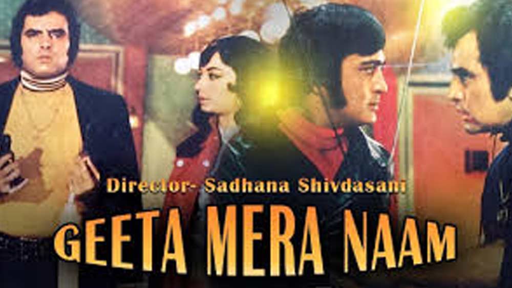 এই নিয়েই দু’জনের মধ্যে বিরোধ চরমে ওঠে। সরোজ খানকে ছেড়ে চলে যান সোহনলাল। শুরু হয় সরোজ খানের নতুন লড়াই। ১৯৭৪ সালে ‘গীতা মেরে নাম’ ছবি থেকে একক কোরিয়োগ্রাফার হিসেবে দেখা গিয়েছে তাঁকে।