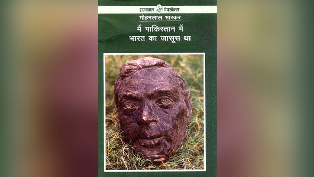 মোট ৪১টি অনুচ্ছেদের এই বইয়ে পাকিস্তানে তাঁর চরবৃত্তির বিশদ বর্ণনা আছে। গবাদি পশুর ব্যবসায়ী পরিচয়ে পাকিস্তানে প্রবেশ করেছিলেন বিএড স্নাতক ভাস্কর, ওরফে মহম্মদ আসলাম। এই পরিচয়েই পাকিস্তানের বিভিন্ন প্রদেশে ঘুরেছিলেন তিনি। কড়া নিরাপত্তার বলয়ে ঘেরা ডিফেন্স এলাকাও ছিল তাঁর গন্তব্য।