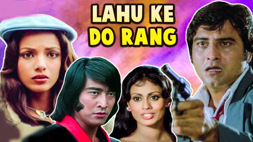 ১৯৭৯ সালে মহেশের পরিচালনায় ‘লহু কে দো রং’ ছবিতে অভিনয় করেছিলেন বিনোদ। ছবির শুটিংয়ের মাঝে দু’জনের মধ্যে জীবন ও জীবনদর্শন নিয়ে বহু আলোচনা হত।