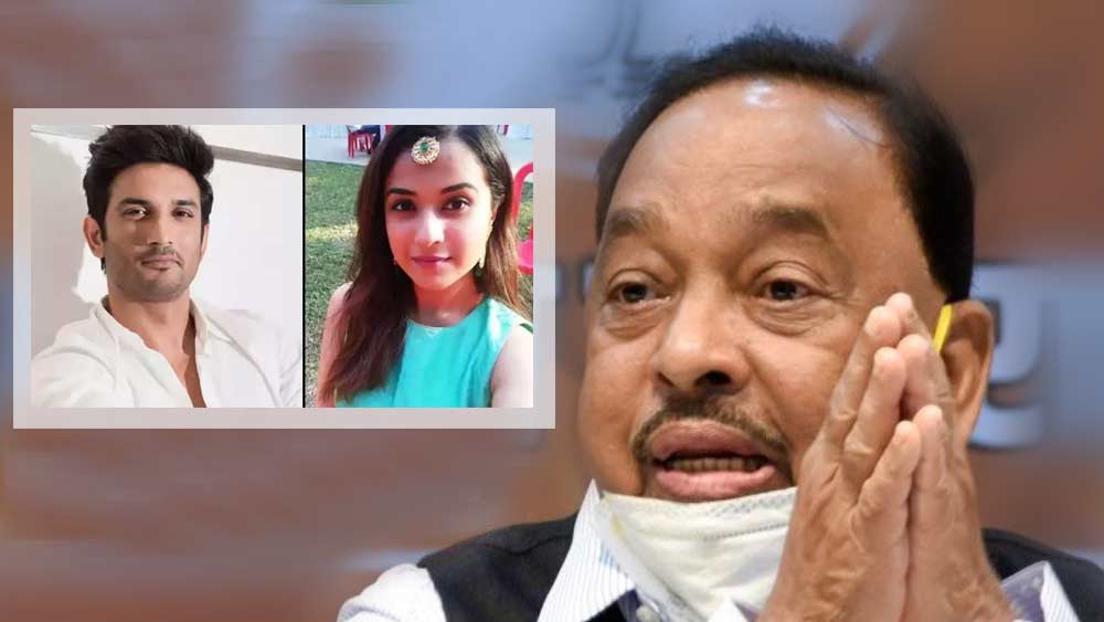 এই দাবিকে আরও পোক্ত করেছে মহারাষ্ট্রের প্রাক্তন মুখ্যমন্ত্রী ও বিজেপি সাংসদ নারায়ণ রাণের দাবি। তিনি সম্প্রতি দাবি করেছেন, দিশাকে ধর্ষণ করে খুন করা হয়েছে। সে কথা সুশান্ত জানতেন বলে তাঁকেও খুন করা হয়েছে।