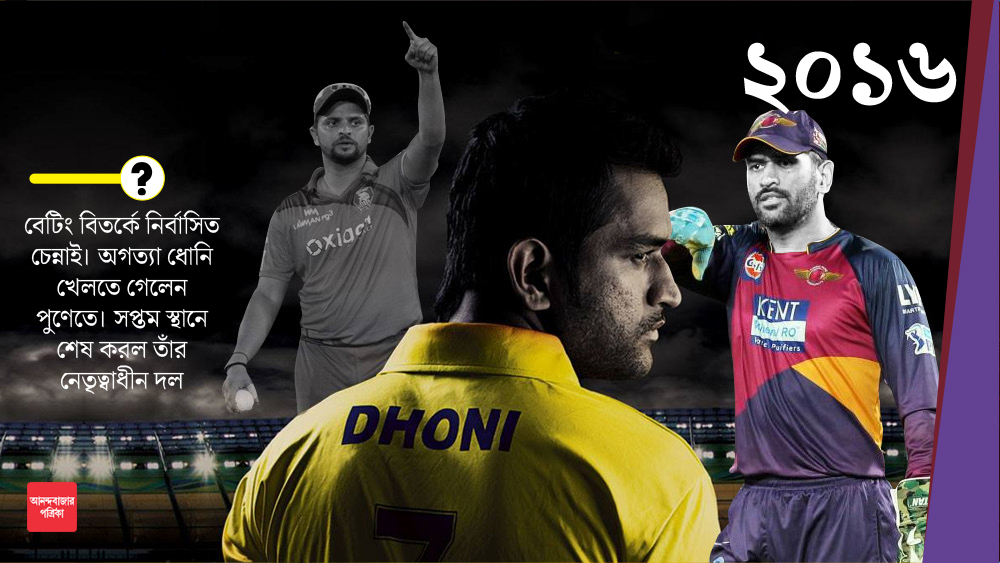 টাইটেল স্পনসর হিসেবে আসে ভিভো। ব্যাঙ্গালোরকে হারিয়ে খেতাব জেতে হায়দরাবাদ। প্রথম বার এলইডি আলো লাগানো স্টাম্প ব্যবহার করা হয়। স্পট ফিক্সিং কেলেঙ্কারিতে নির্বাসিত চেন্নাই ও রাজস্থানের জায়গায় আসে গুজরাত ও পুণে। পুণে অধিনায়ক ধোনির জন্য ইডেনে টেস্ট ম্যাচের ফিল্ডিং সাজিয়েছিলেন কলকাতার অধিনায়ক গম্ভীর। হায়দরাবাদ-মুম্বই ম্যাচের পর সচিনের পা ছুঁয়ে প্রণাম করেন যুবরাজ সিংহ। শিবিরের গোলমালে পঞ্জাব টিম ছেড়ে মাঝপথে চলে যান শন মার্শ।