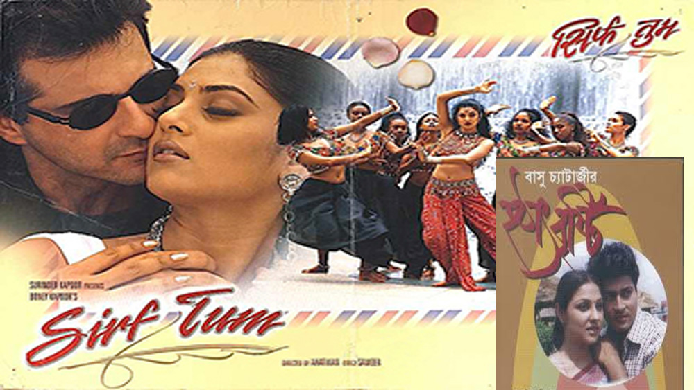 বক্স অফিসে সুপারহিট না হলেও এই ছবির অনুসরণে পরে বলিউডে তৈরি হয়েছিল ‘সির্ফ তুম’। ভারত-বাংলাদেশ যৌথ প্রযোজনায় নির্মিত ফিরদৌস-প্রিয়ঙ্কা জুটির ‘হঠাৎ বৃষ্টি’-ও তামিল ছবি ‘কডহাল কোট্টাই’-এর অনুসরণে তৈরি।