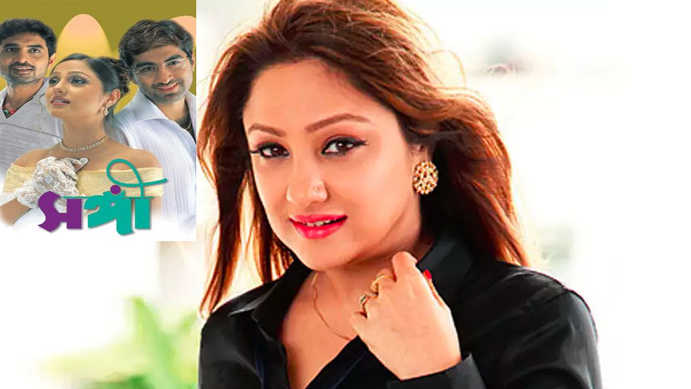 ২০০৩-এ হরনাথ চক্রবর্তীর পরিচালনায় ‘সঙ্গী’ ছবিতে দর্শকরা আবার পেয়েছিলেন জিৎ-প্রিয়ঙ্কা জুটিকে। তবে তাঁদের প্রথম ছবির ম্যাজিক বক্সঅফিসে আর ফিরে আসেনি।