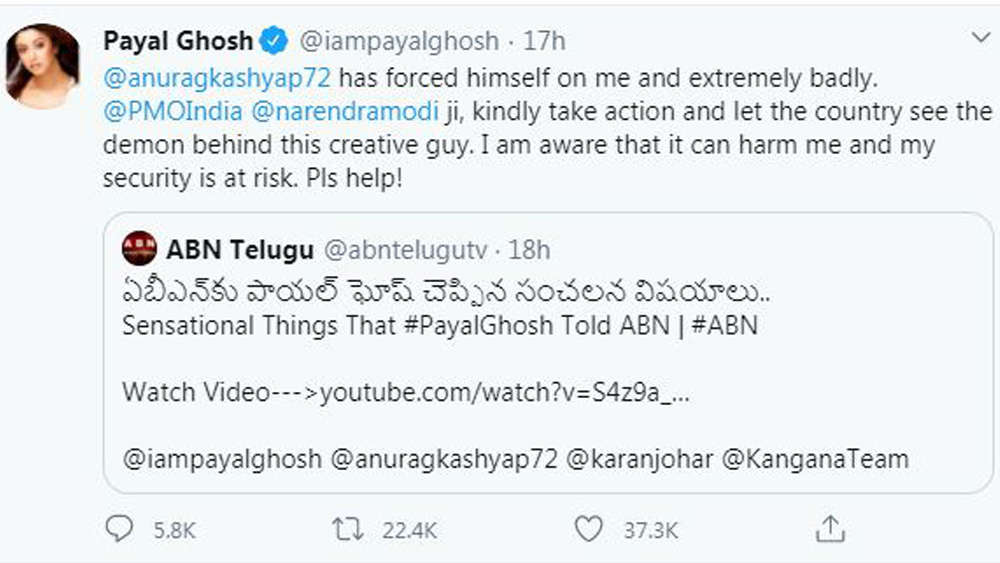 পরের অংশেই পায়েল প্রধানমন্ত্রীর উদ্দেশে লেখেন, ‘‘নরেন্দ্র মোদীজি দয়া করে ব্যবস্থা নিন এবং এক জন সৃজনশীল মানুষের আড়ালে কোন দৈত্য রয়েছে, সেটা গোটা দেশকে দেখতে দিন।’’ টুইটারের শেষ অংশে পায়েল লিখেছেন, ‘‘আমি জানি এতে আমার ক্ষতি হবে। আমার নিরাপত্তাও ঝুঁকিপূর্ণ হয়ে উঠবে। দয়া করে সাহায্য করুন।’’