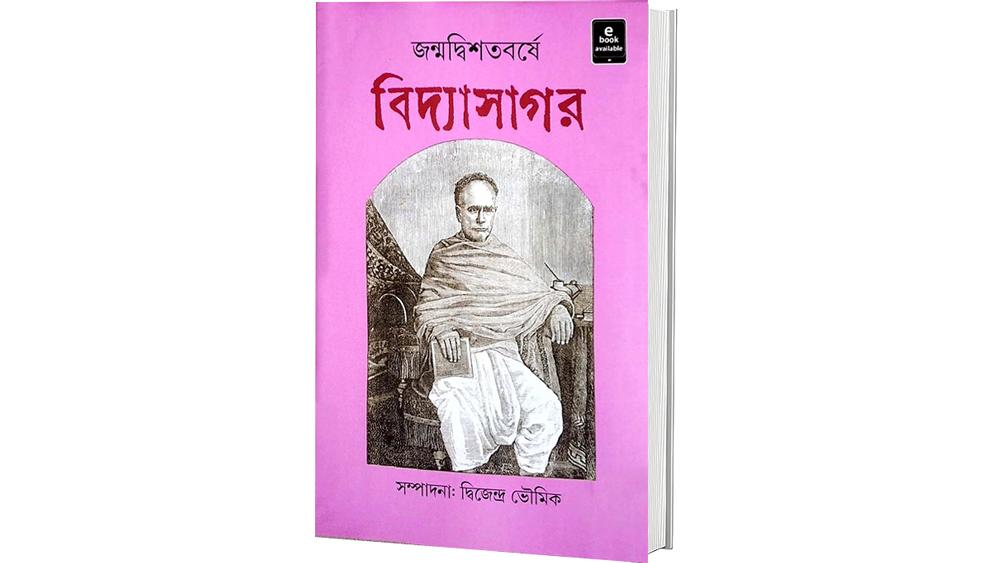 Ishwar Chandra Vidyasagar Review Of A Book Written On Ishwar Chandra