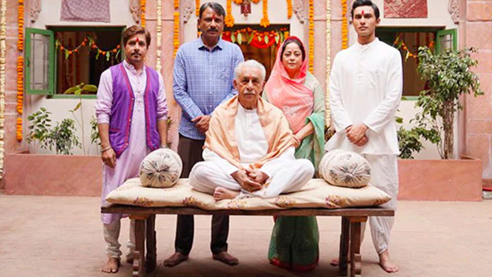 এই সিরিজে রাজেশের বাবার অভিনয় করেছেন নাসিরুদ্দিন শাহ। ঘটনাচক্রে ন্যাশনাল স্কুল অব ড্রামা-য় নাসিরুদ্দিন ছিলেন রাজেশের শিক্ষক।