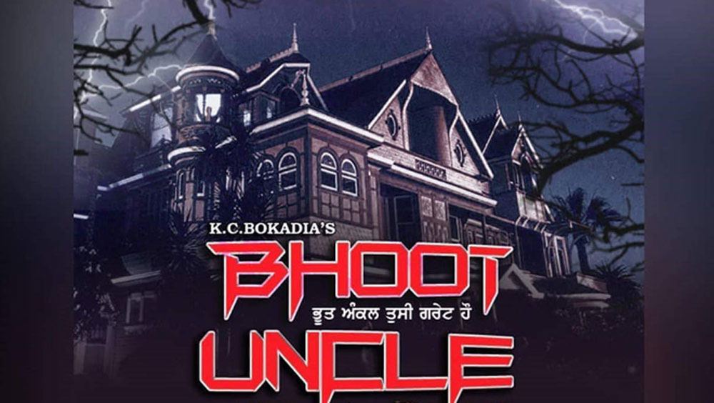 ‘ভুত আঙ্কল: তুসি গ্রেট হো’ মুক্তি পেতে চলেছে শীঘ্র। ফিল্মে দু’জনকেই একসঙ্গে দেখা যাবে। এর প্রোমেশনের জন্যই কপিলের শো-এ গিয়েছিলেন তাঁরা।