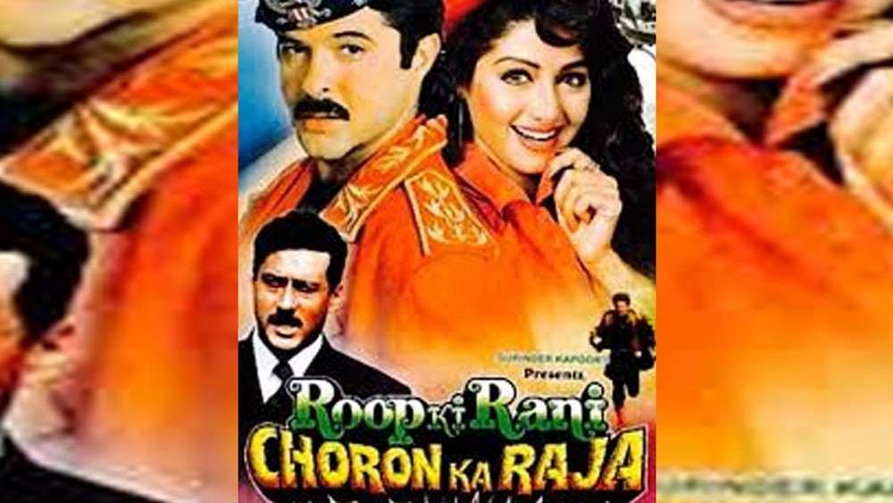 ১৯৮৭ সালে ওই ফিল্মের কাজ শুরু করেন অনিল কপূর। তার ৬ বছর পর মুক্তি পায় ‘রূপ কি রানি, চোরো কা রাজা’।