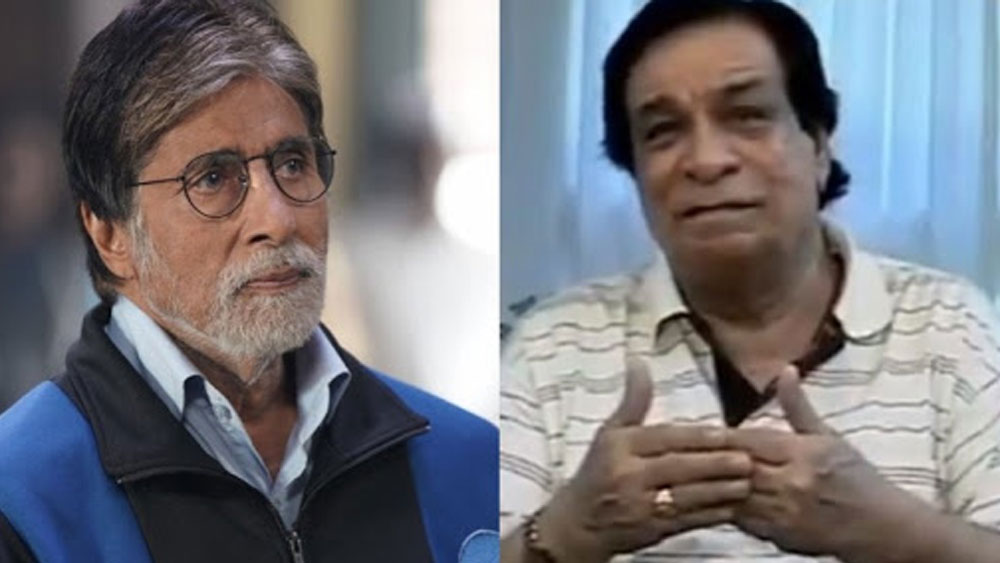 আশেপাশে সকলেই অবাক হয়েছিলেন তাঁর কথায়। কথাটা নাকি অমিতাভের কানেও পৌঁছয়। আর এর পরই কাদেরের কাজ বন্ধ করে দেওয়া হয়। তাঁকে নাকি সেট থেকে বার করে দেওয়া হয়।