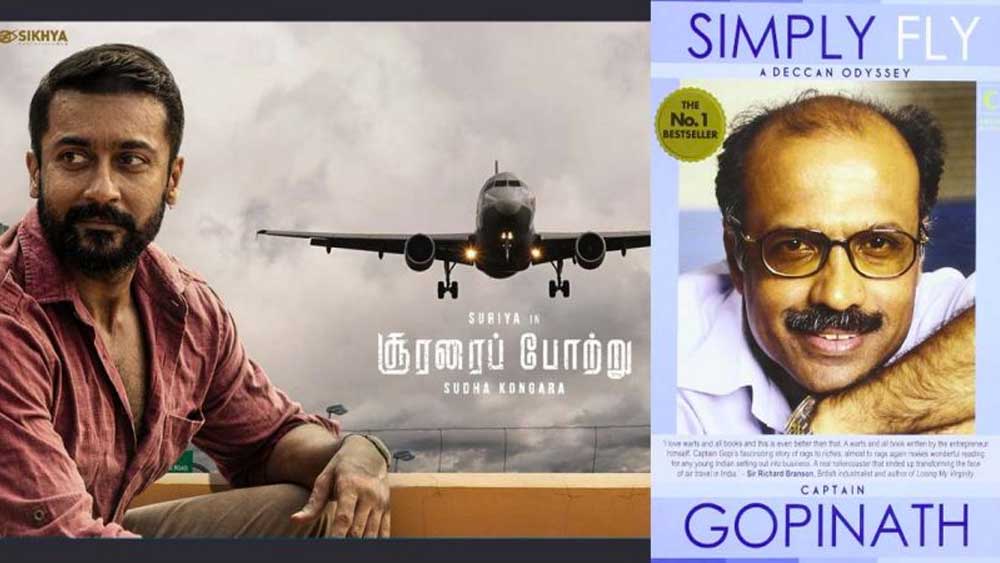 এই ফিল্মটি ‘সিম্পলি ফ্লাই’ নামে ২০১১ সালের আত্মজীবনীর অনুপ্রেরণায় তৈরি। কম খরচের বিমান পরিষেবা চালু করার কর্ণধার ক্যাপ্টেন জি আর গোপীনাথের জীবনী রয়েছে বইটিতে।