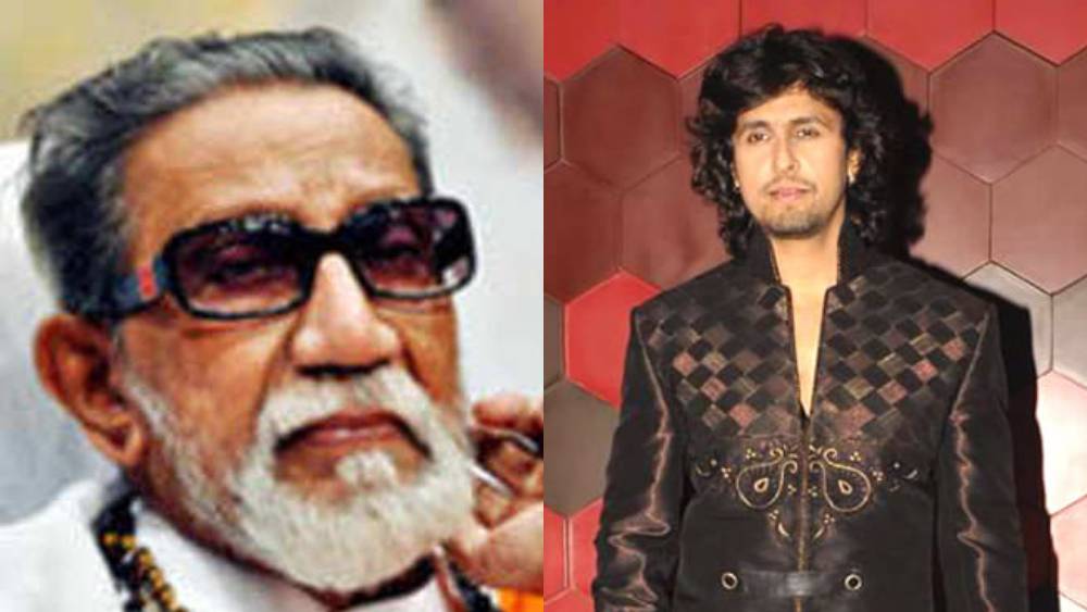 কিন্তু কী এমন জটিলতা দেখা দিয়েছিল, যার জন্য সোনুর মতো জনপ্রিয় গায়ককে খুন করাতে চাইবেন বালাসাহেব? বিশেষত সেই সময়ে যখন সোনু রাজনীতি থেকে শত হস্ত দূরে থাকতেন।