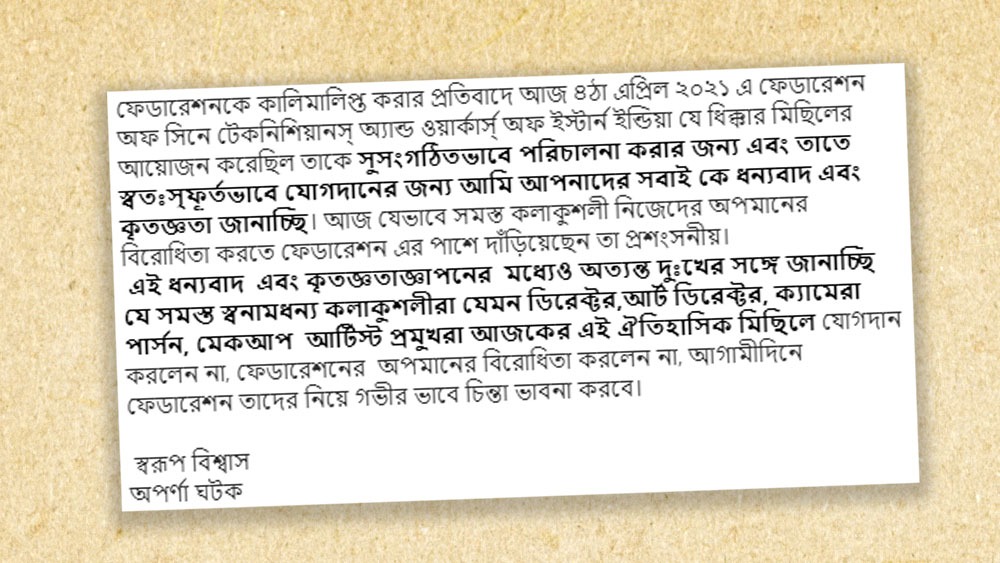 ‘গভীর ভাবে ভেবে দেখা’ কি আসলে ভবিষ্যতের জন্য প্রচ্ছন্ন হুঁশিয়ারি? 