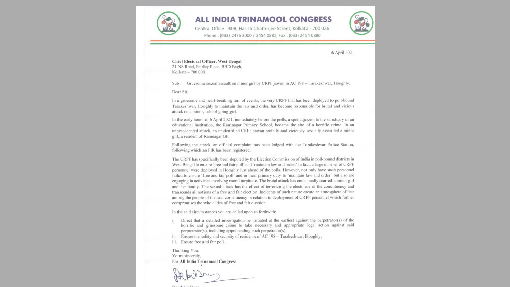 নির্বাচন কমিশনে পাঠানো তৃণমূলের চিঠি। 