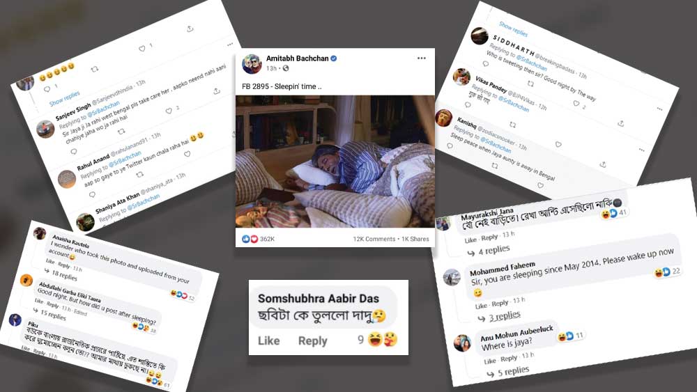 ট্রোলের শিকার বিগ বি।