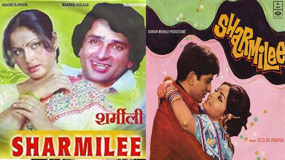 ১৯৭১ সালে শশী কপূর রেহাই পান আর্থিক সঙ্কট থেকে। সে বছরই মুক্তি পেয়েছিল ‘শর্মিলী’।