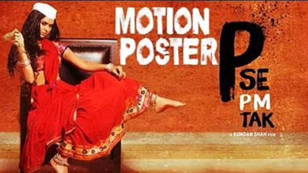 এর পর এক অভিনেত্রীকে পেয়েছিলেন কুন্দন। তিনিও দীক্ষিত। তবে মাধুরী নন, মীনাক্ষী দীক্ষিত। তাঁকে নায়িকা করেই কুন্দন পরিচালনা করেছিলেন ‘পি সে পিএম তক’ ছবিটি।