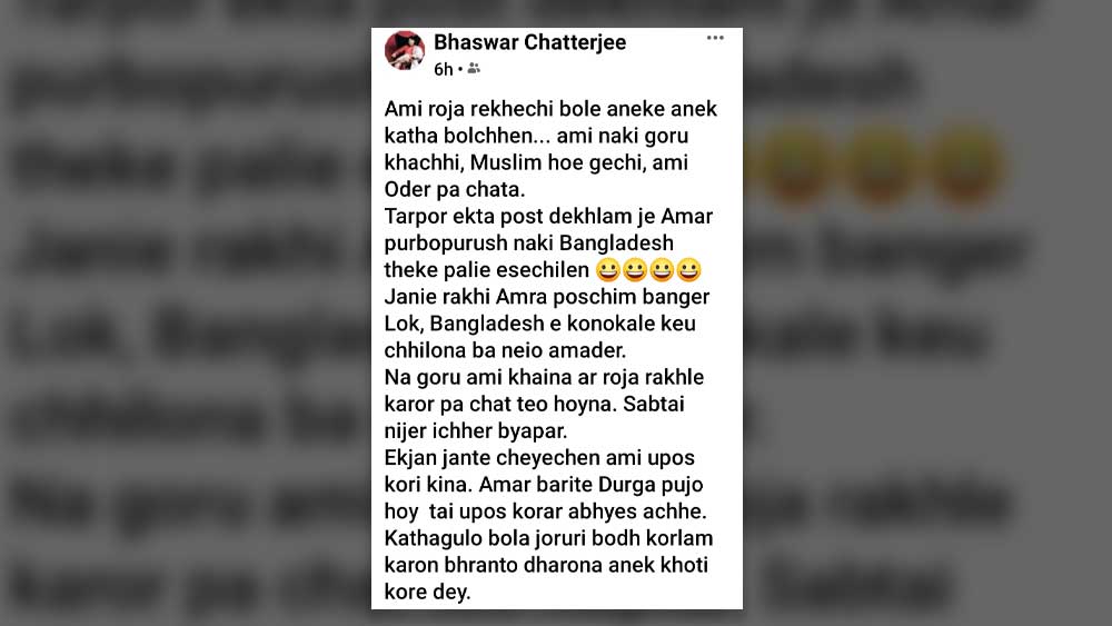 ভাস্বর চট্টোপাধ্যায়ের পোস্ট