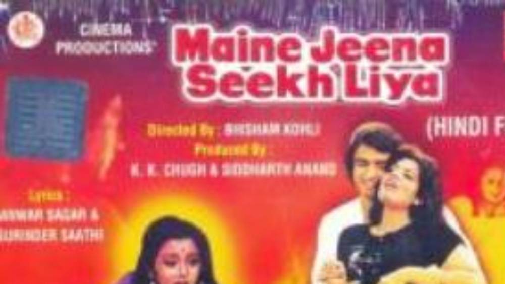 হিন্দি ছবিতে সুযোগ পেতে তাঁদের অপেক্ষা করতে হয়েছিল আরও কয়েক বছর। ১৯৮১ সালে মুক্তি পাওয়া ছবি ‘ম্যাঁয়নে জিনা শিখ লিয়া’-য় তাঁদের সুরে গান করেন অমিতকুমার।