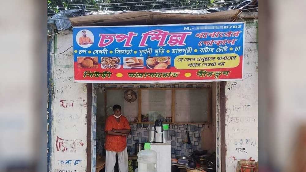 চপের দোকানের নাম নিয়ে শুরু রাজনীতি, ‘চপ শিল্প’-কে কটাক্ষ বিজেপি নেতার