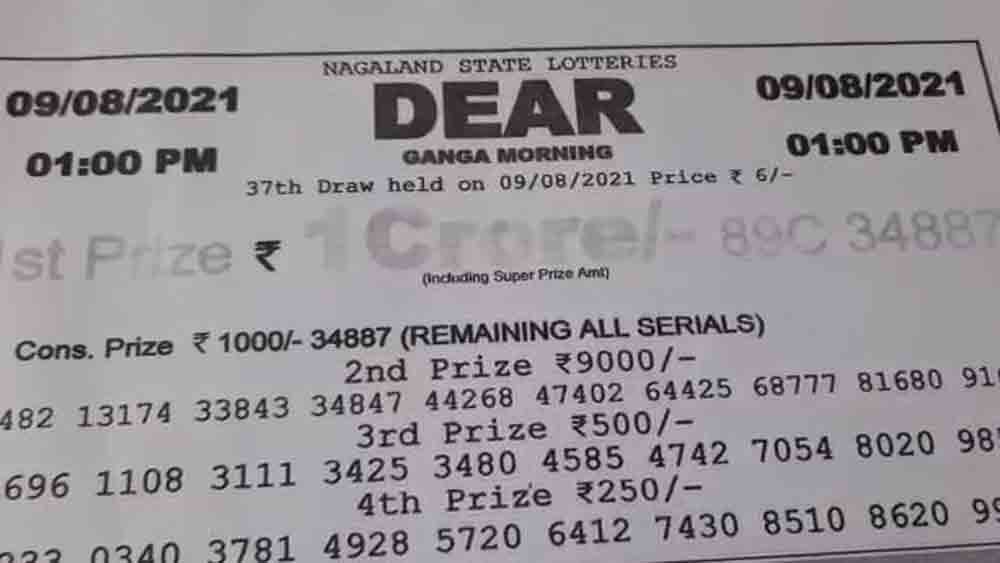 ৩০ টাকার এই লটারির টিকিটেই প্রথম পুরস্কার জিতেছেন রামকৃষ্ণ। 