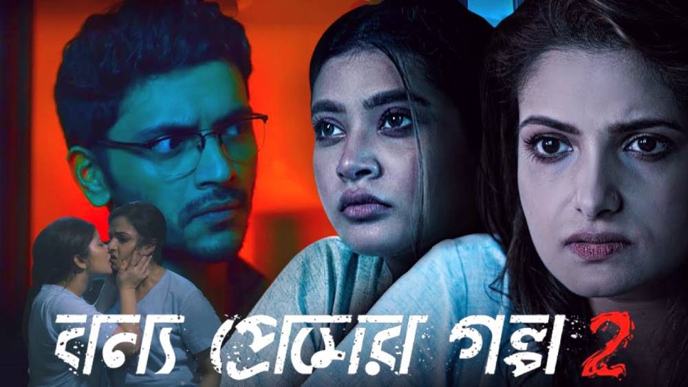 ‘বন্য প্রেমের গল্প’ সিরিজের দ্বিতীয় কিস্তিতে অভিনয়ের সুযোগ পেয়েছিলেন তিনি। কিন্তু সেই প্রস্তাব ফিরিয়ে দিয়েছিলেন অঙ্গনা। 