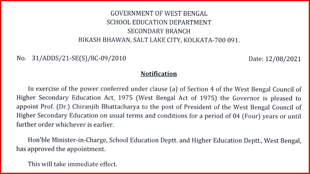 সেই সরকারি নির্দেশিকা।