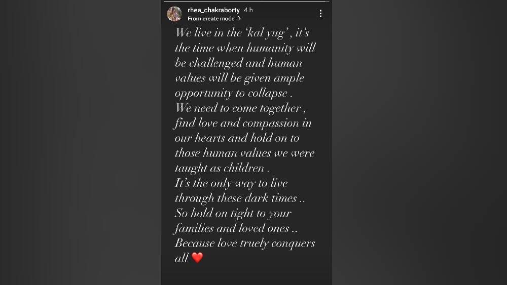 রিয়ার ইনস্টাগ্রাম স্টোরি।