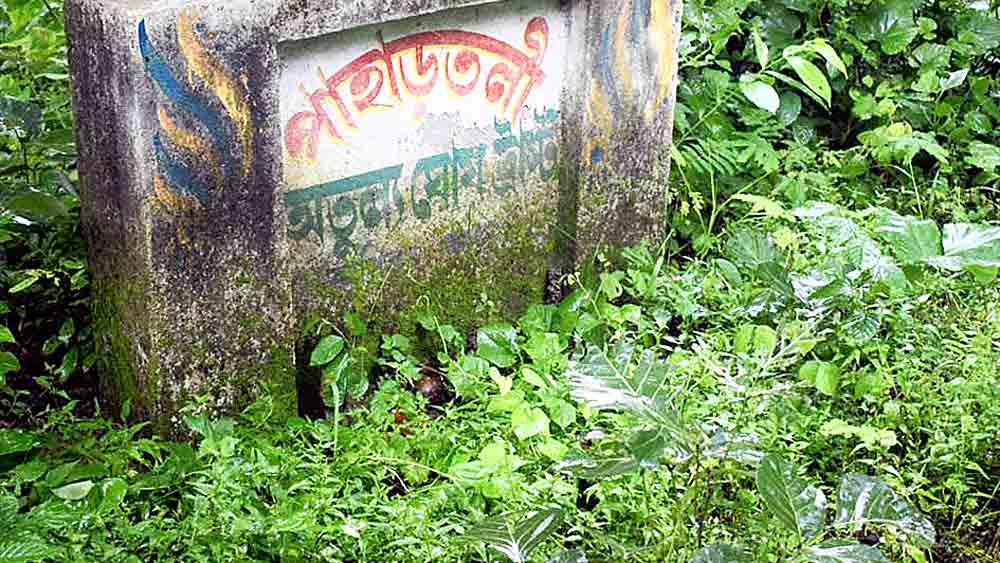 প্রাঙ্গণে ‘পাহাড়তলী’ নামাঙ্কিত পাথরের ফলক ।