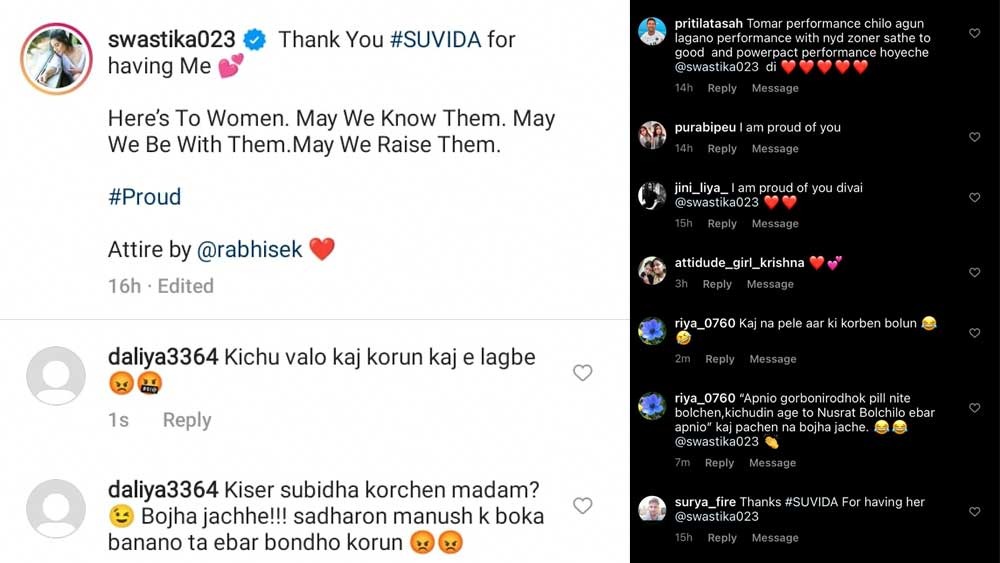 স্বস্তিকাকে নেটাগরিকদের কটাক্ষ
