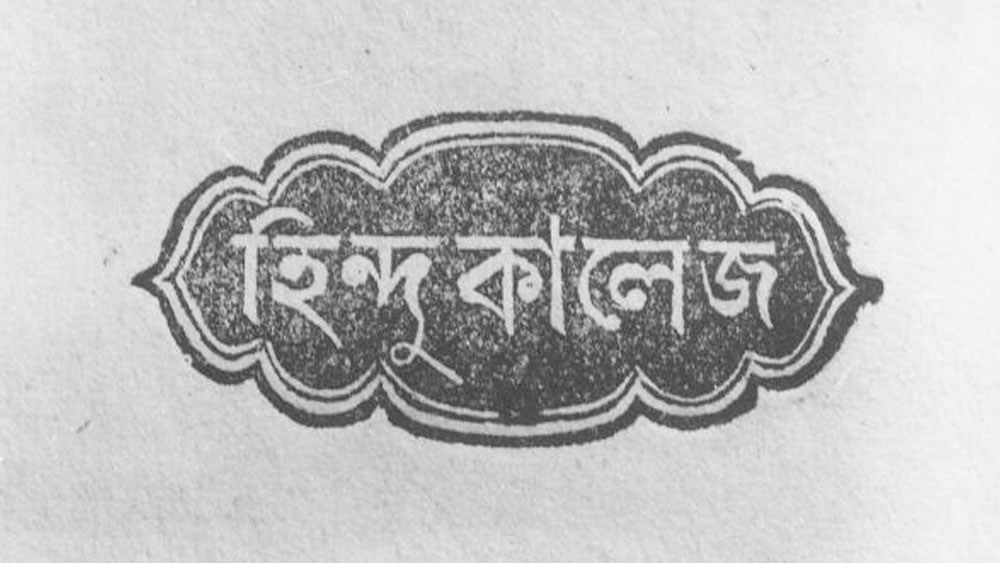 এরপর চিৎপুরের আর একটি ঠিকানায় ফিরিঙ্গি কমল বসুর বাড়িতে স্থানান্তরিত হয় কলেজ। তারপর বউবাজারের একটি ঠিকানা ঘুরে হিন্দু কলেজ এসে পৌঁছয় আজকের কলেজ স্ট্রিটে। ১৮২৬ খ্রিস্টাব্দ থেকে এর পঠনপাঠন হতে থাকে সংস্কৃত কলেজে। প্রেসিডেন্সি বিশ্ববিদ্যালয়ের আজকের ভবন যা দেখি, তা তৈরি হয়েছিল ১৮৭৪ খ্রিস্টাব্দে।