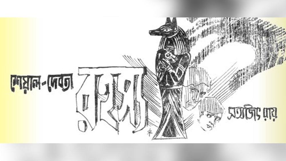 বাস্তবে শিবপাল যা করলেন, তা নজিরবিহীন। তবে শিবপালের মতো চরিত্ব উঠে এসেছেন ফিল্ম-সাহিত্যে। যেমন, সত্যজিত রায়ের ‘শেয়াল দেবতা রহস্য’ গল্পে একটি বামন ভিখারির চরিত্র আছে। ফেলুদার প্রথম দিককার গল্পগুলোর একটি ‘শেয়াল দেবতা রহস্য’। নীলমণি সান্যাল নামে এক ভদ্রলোক ফেলুদার সঙ্গে যোগাযোগ করেন এক রহস্যের সমাধানের জন্য। নীলমণিবাবুর সহকারী হিসাবে চুরিতে সাহায্য করত ওই বামন।