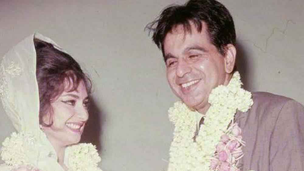 ১৯৬৬ সালে ২২ বছরের ছোট সায়রা বানুকে বিয়ে করেন দিলীপ কুমার। সায়রা বানু পরে বিভিন্ন সাক্ষাৎকারে বলেছেন, ১২ বছর বয়স থেকে পর্দায় দেখা দিলীপ সাবের প্রেমে পাগল ছিলেন তিনি। ১৬ বছরের সায়রা ‘মুঘল-এ-আজম’ ছবির প্রিমিয়ারে গিয়েছিলেন প্রিয় নায়ককে এক বার চোখের দেখা দেখতে। কিন্তু কাজে ব্যস্ত থাকায় দিলীপ নিজেই প্রিমিয়ার যেতে পারেননি।