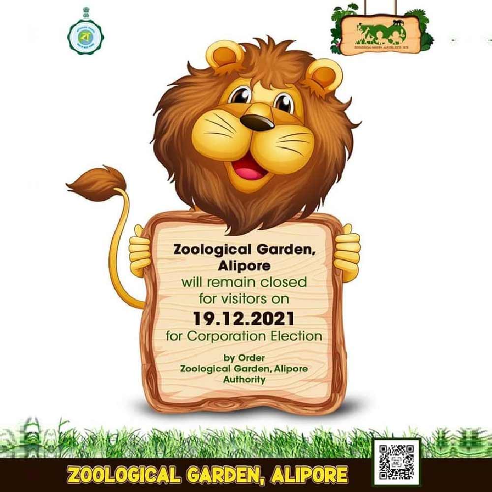 ভোটের জন্য রবিবার বন্ধ থাকবে আলিপুর চিড়িয়াখানা।