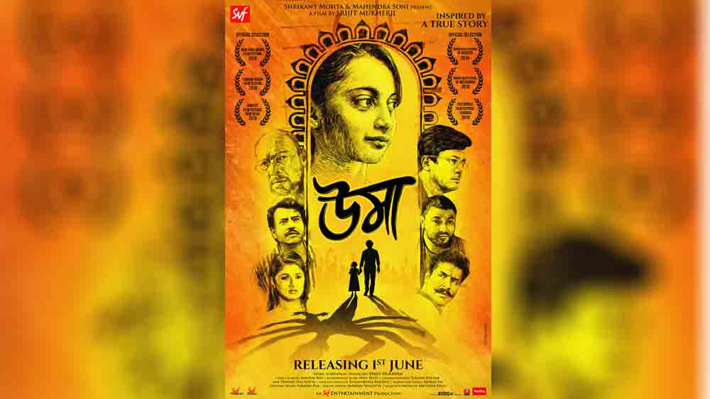 ‘উমা’ ছবির পোস্টার।