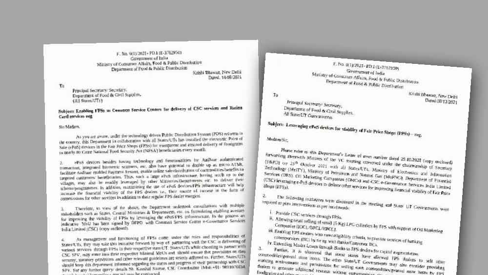 খাদ্য ও বন্টন মন্ত্রণালয়ের তরফে ইমেল পাঠিয়ে ওই সিদ্ধান্তের কথা জানানো হয়েছে। 