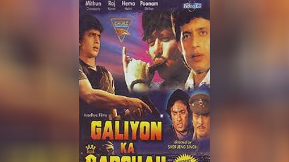 বাধ্য হয়ে রাজকুমারের ছবি বিক্রি করতে এ বার মিঠুনকেই কাজে লাগান পরিচালক। ছবির নায়ক রাজকুমার হলেও ব্যানার থেকে তাঁর ছবি সরিয়ে দেন। পরিবর্তে পার্শ্ব চরিত্রে থাকা মিঠুনের ছবি বড় করে ছাপানো হয়।