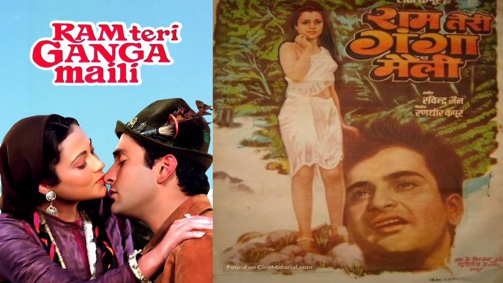 ছবিটি বক্স অফিসে ছিল সুপারহিট। ছবির গানগুলিও জনপ্রিয় হয়। একইসঙ্গে সাহসী ও খোলামেলা দৃশ্যের জন্য ছবিটি যথেষ্ট সমালোচিতও হয়েছিল। কিন্তু ব্লকবাস্টার ছবির নায়ক হয়েও রাজীবের কেরিয়ারে পালে বাড়তি কোনও বাতাস যোগ হল না।