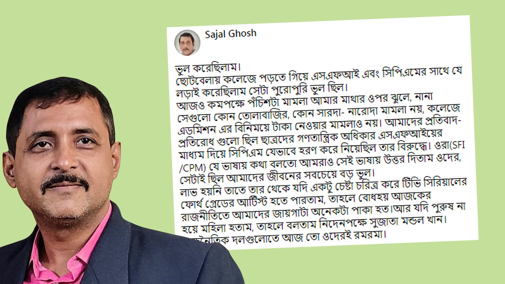 Pradeep Ghosh's son Sajal has levelled allegations against the TMC through the Social media Dgtl