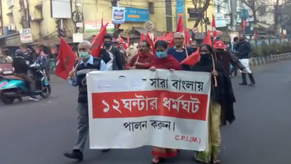 হরতালের সমর্থনে যাদবপুরে বামেদের মিছিল।