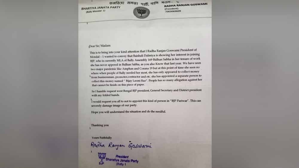 এই চিঠি ঘিরেই বিতর্ক।